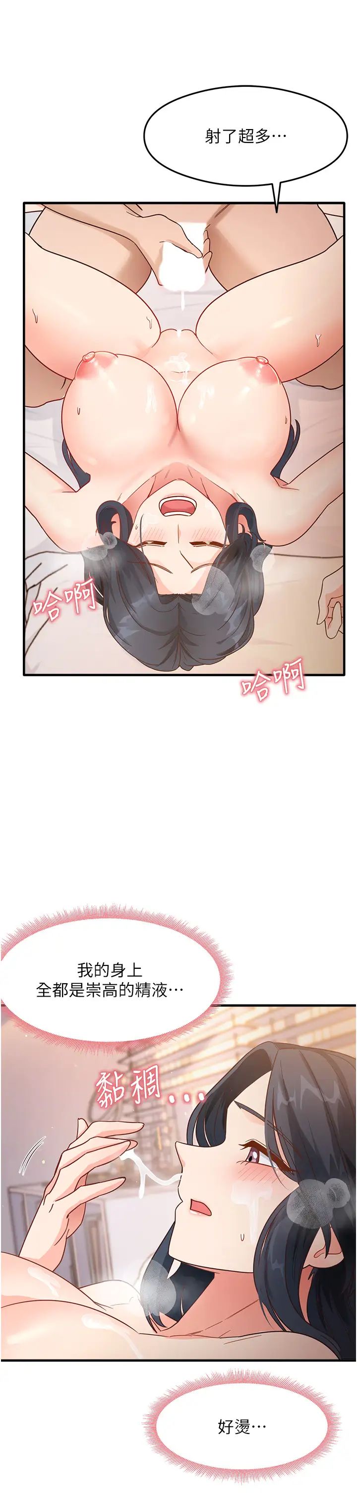 尻试之神学习法第6话-浑身湿透的性感胴体