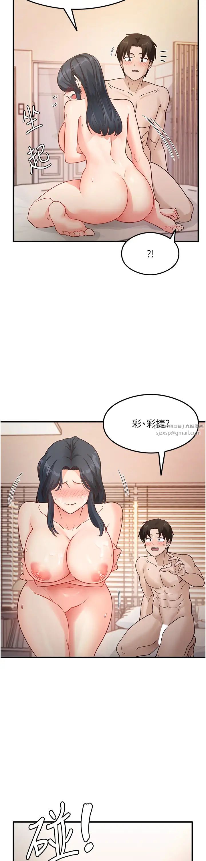 尻试之神学习法第6话-浑身湿透的性感胴体