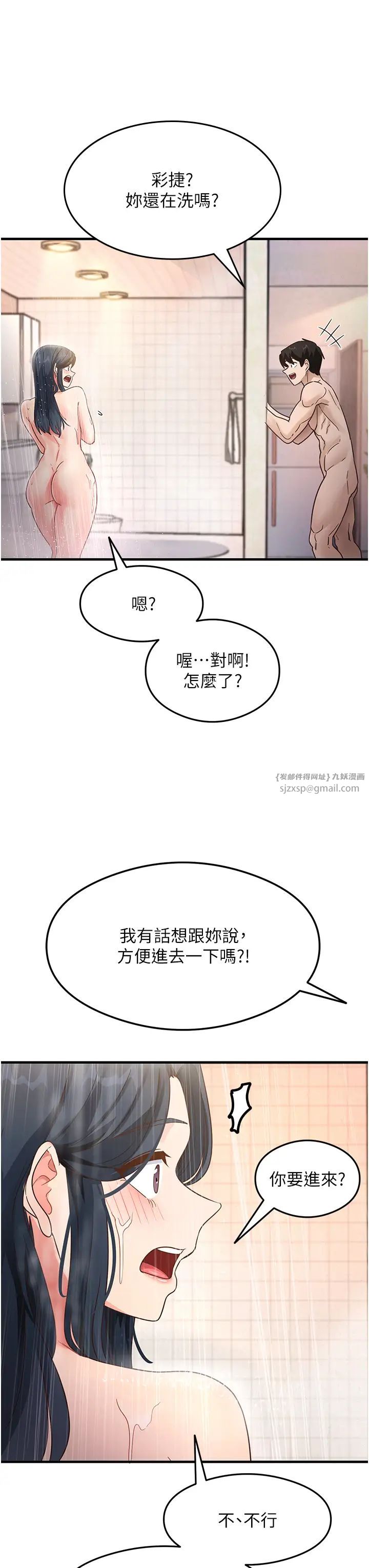 尻試之神學習法第6話-渾身濕透的性感胴體