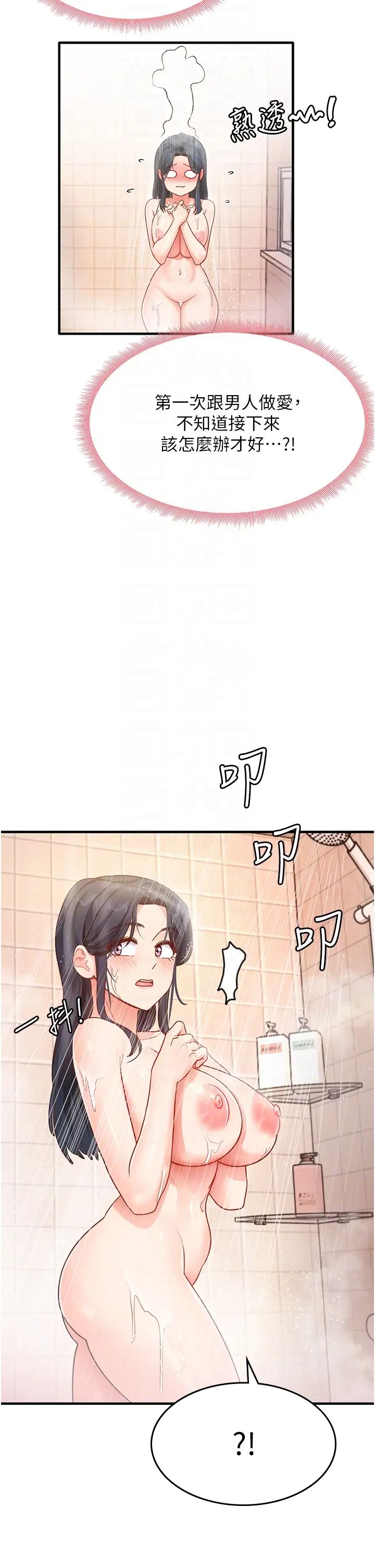 尻试之神学习法第6话-浑身湿透的性感胴体