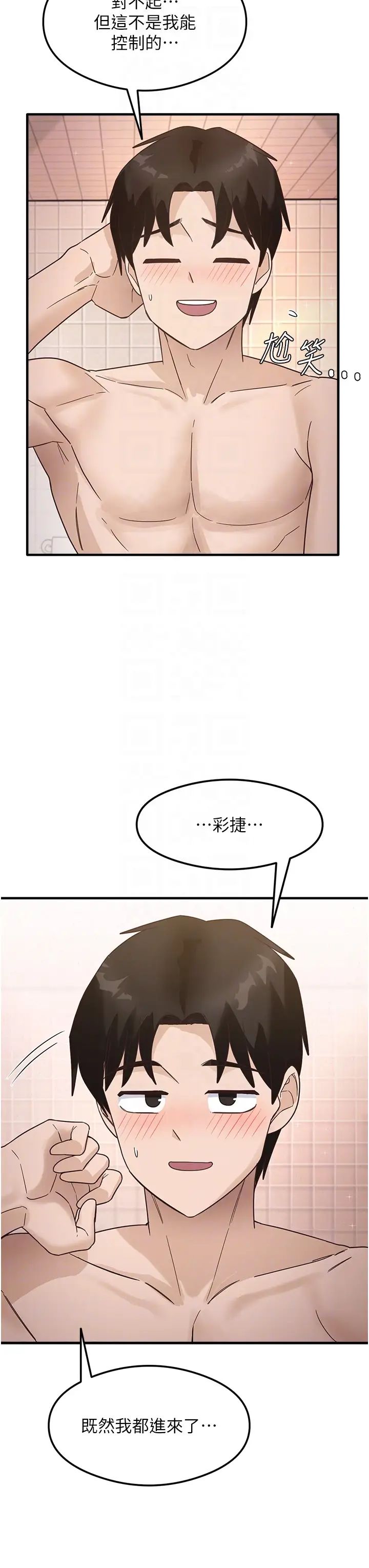 尻试之神学习法第6话-浑身湿透的性感胴体