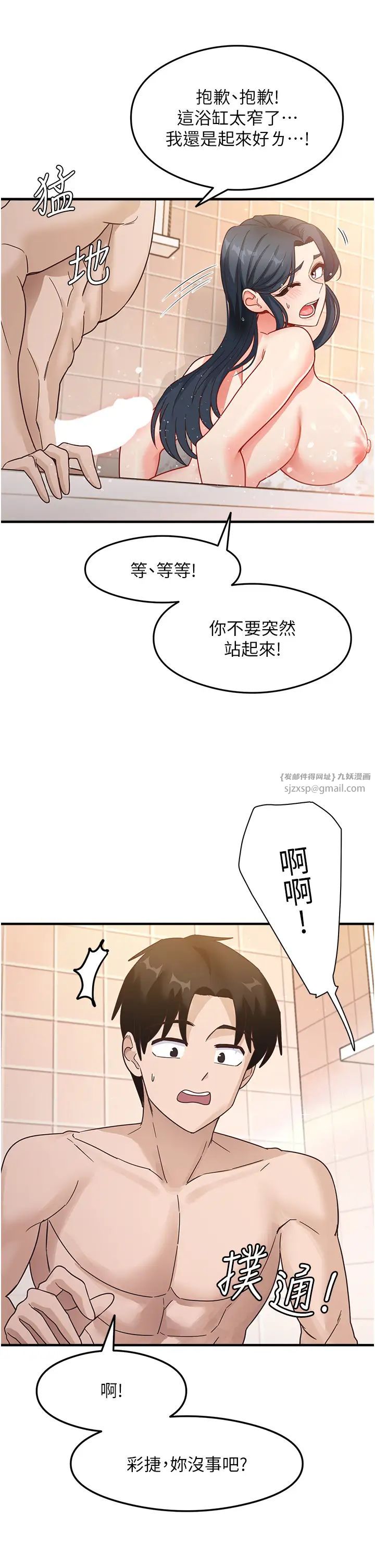 尻试之神学习法第6话-浑身湿透的性感胴体