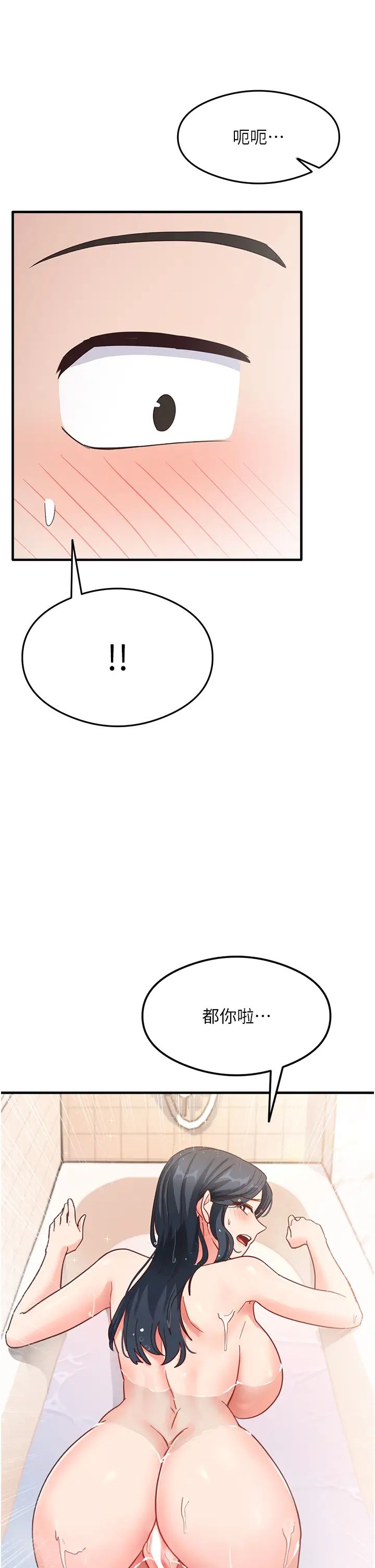 尻试之神学习法第6话-浑身湿透的性感胴体