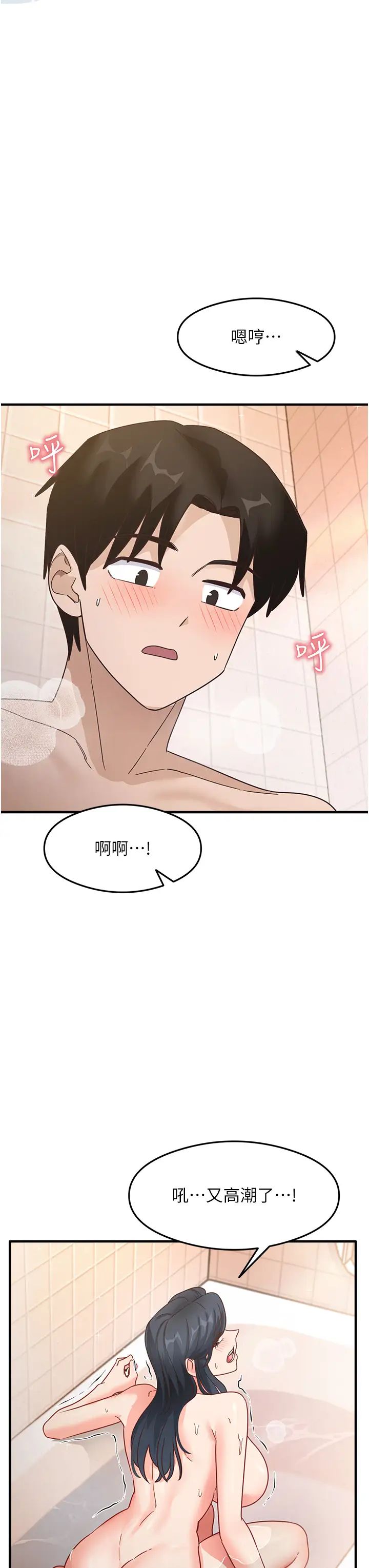 尻试之神学习法第6话-浑身湿透的性感胴体