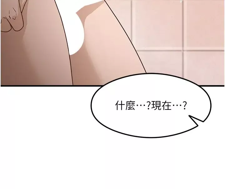 尻试之神学习法-第6话-浑身湿透的性感胴体 - 图片 51