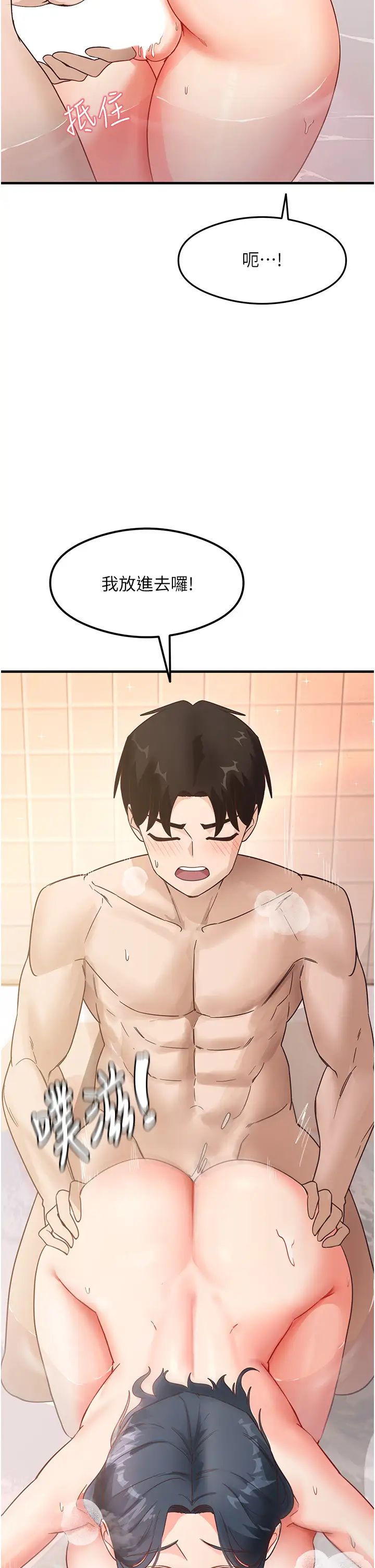 尻试之神学习法第6话-浑身湿透的性感胴体