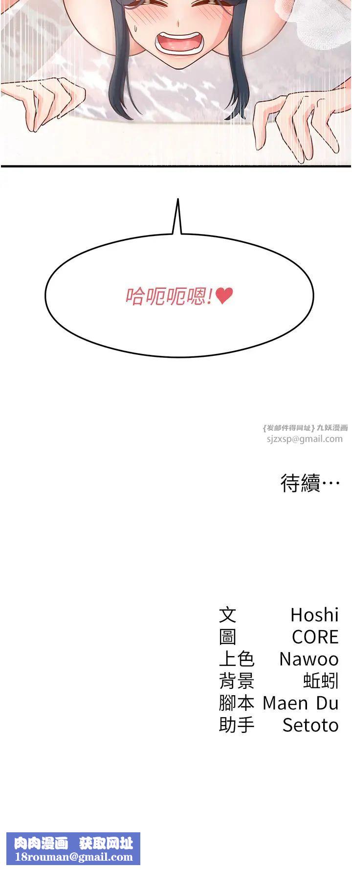 尻試之神學習法第6話-渾身濕透的性感胴體