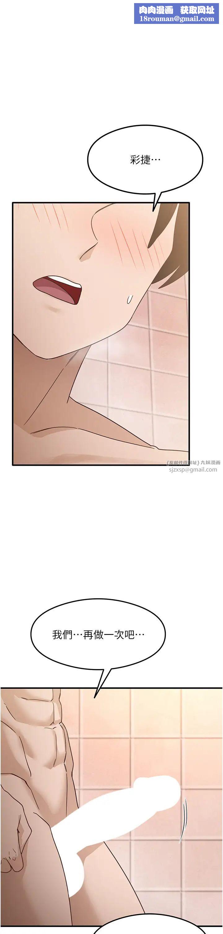 尻试之神学习法第7话-爽到快升天是正常的吗?