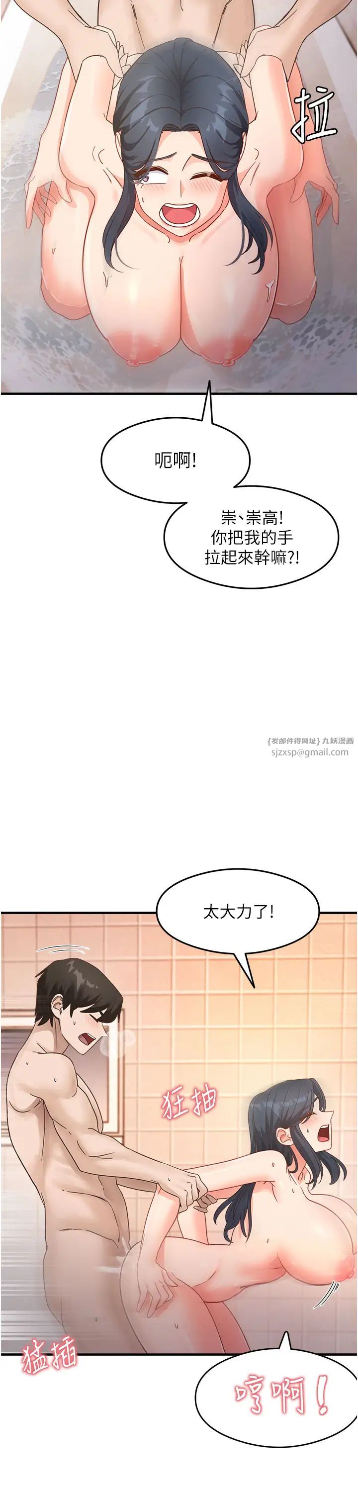 尻試之神學習法第7話-爽到快升天是正常的嗎?