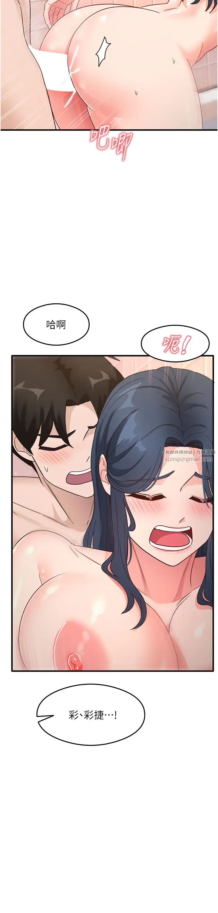 尻試之神學習法第7話-爽到快升天是正常的嗎?