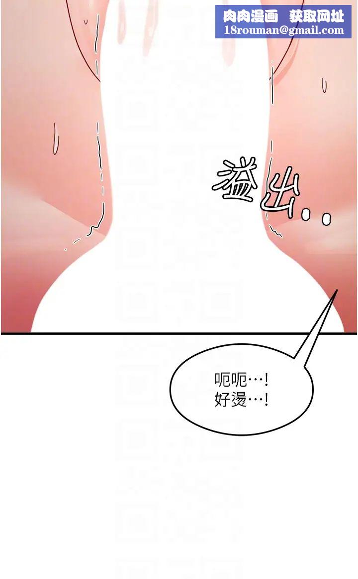 尻試之神學習法第7話-爽到快升天是正常的嗎?