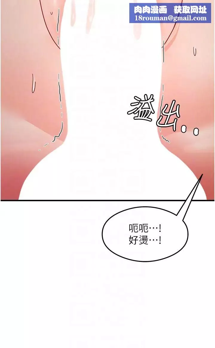 尻試之神學習法第7話-爽到快升天是正常的嗎?