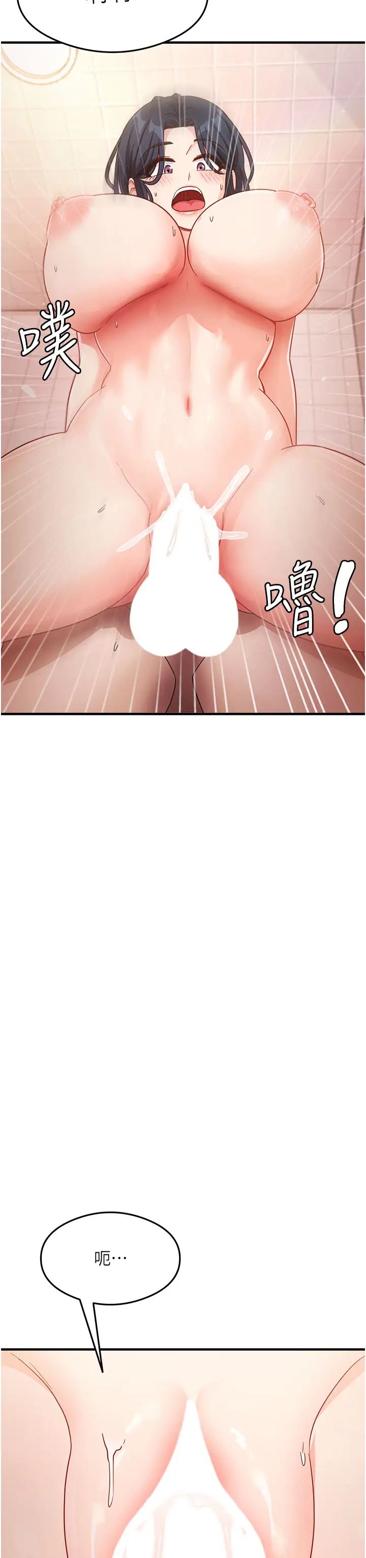 尻試之神學習法第7話-爽到快升天是正常的嗎?