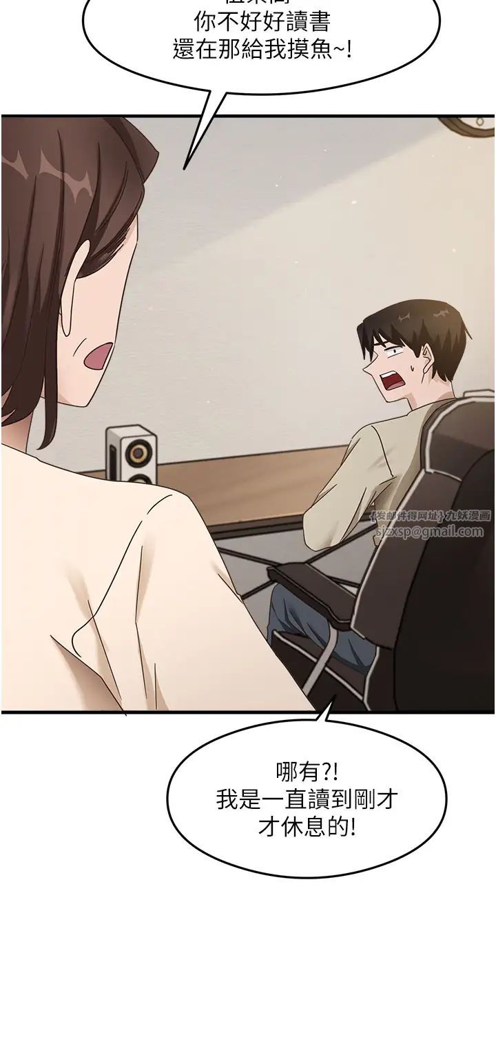 尻试之神学习法第7话-爽到快升天是正常的吗?