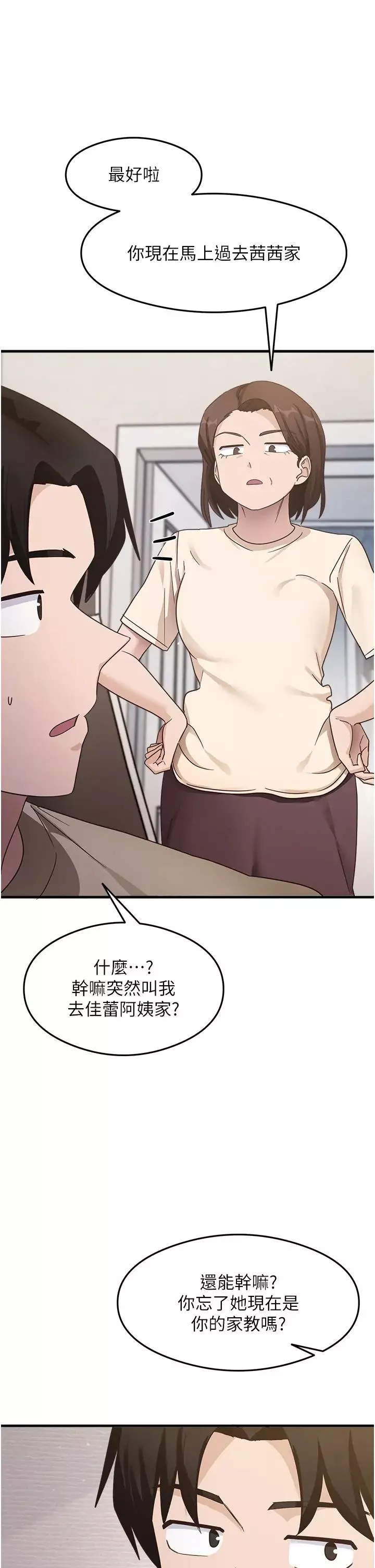 尻試之神學習法第7話-爽到快升天是正常的嗎?