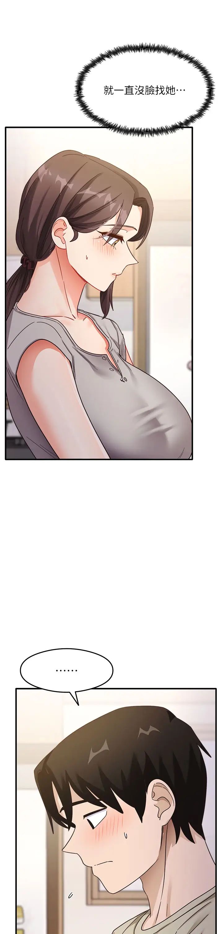 尻試之神學習法第7話-爽到快升天是正常的嗎?