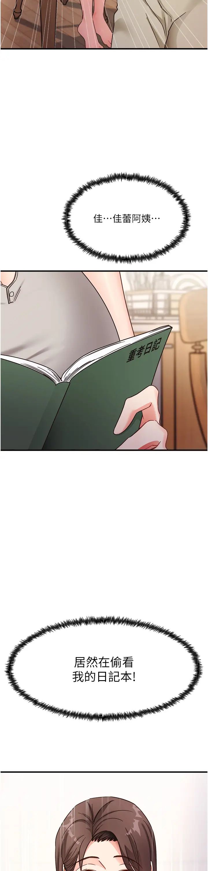 尻試之神學習法第7話-爽到快升天是正常的嗎?