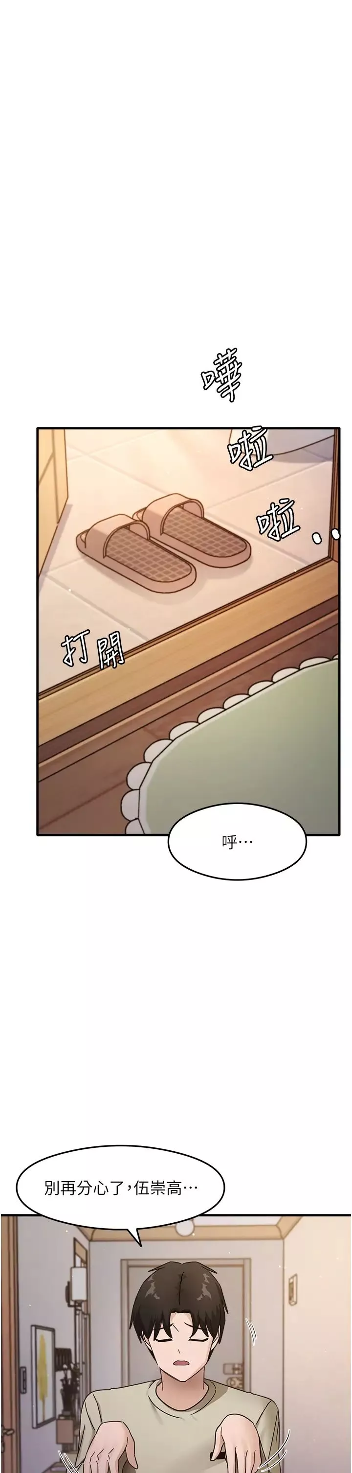 尻試之神學習法第7話-爽到快升天是正常的嗎?