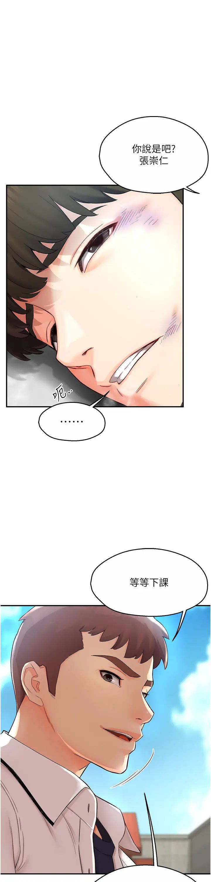 痒乐多阿姨第1话-痒乐多阿姨的秘密传闻