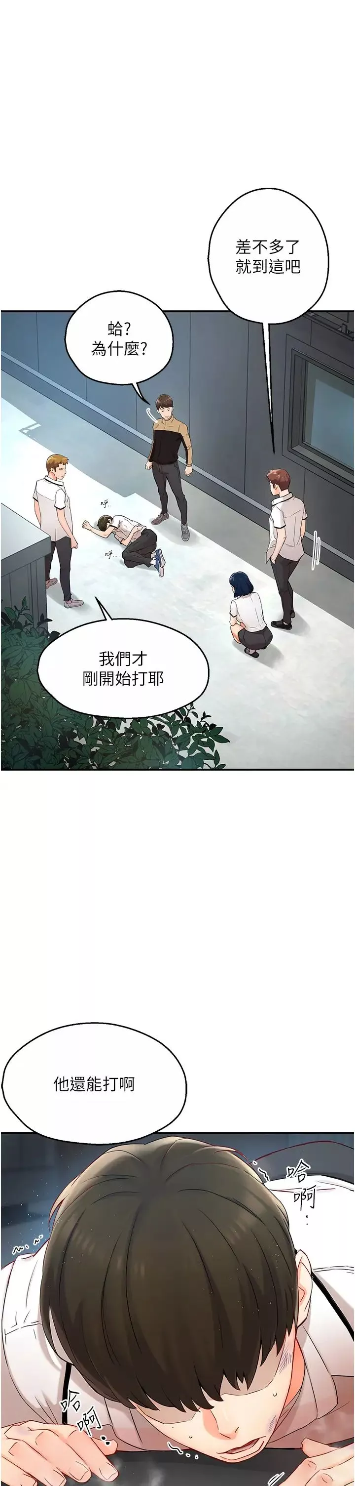痒乐多阿姨-第1话-痒乐多阿姨的秘密传闻 - 图片 5