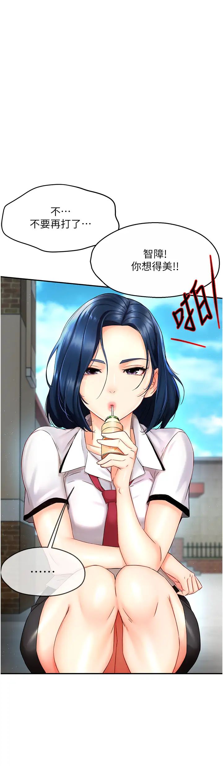 痒乐多阿姨第1话-痒乐多阿姨的秘密传闻