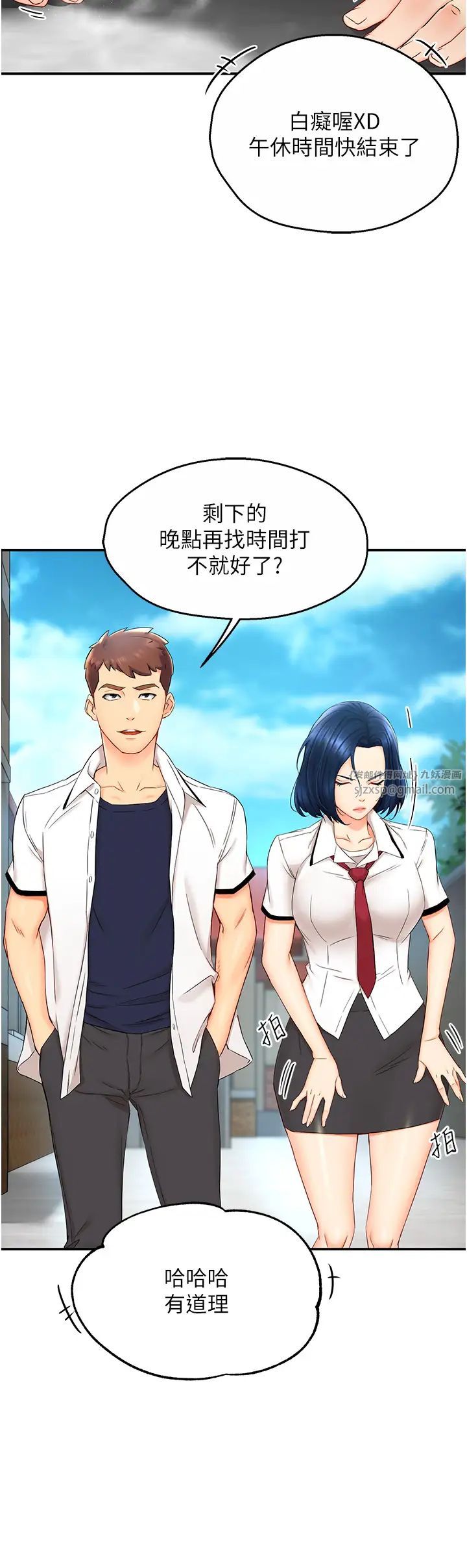 痒乐多阿姨第1话-痒乐多阿姨的秘密传闻