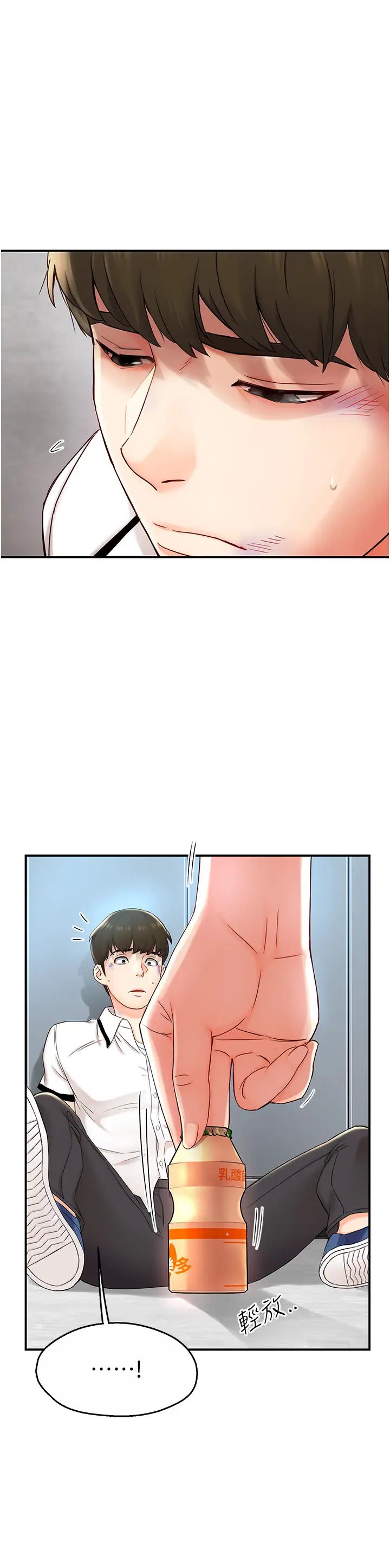 痒乐多阿姨第1话-痒乐多阿姨的秘密传闻