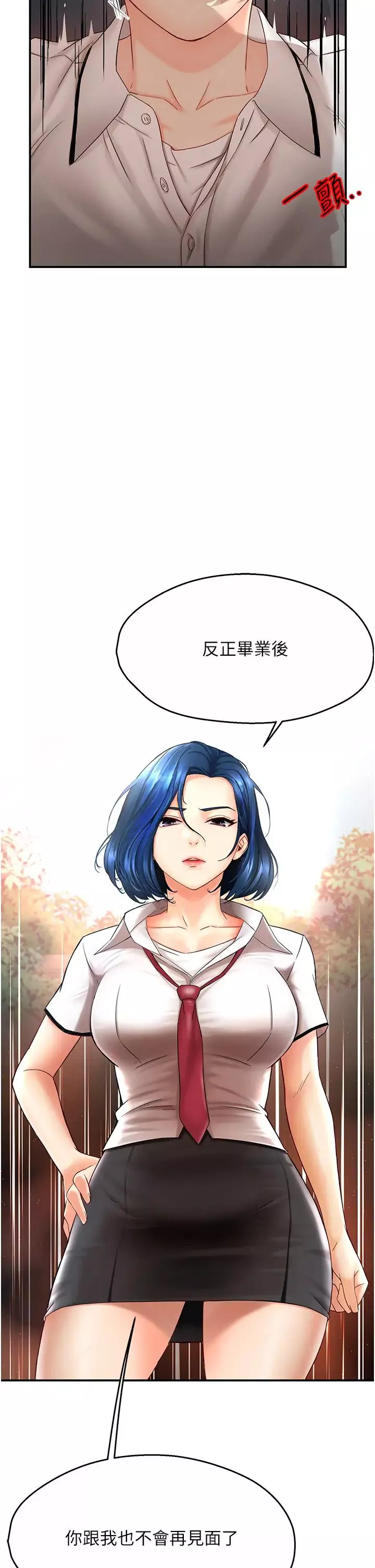 癢樂多阿姨第1話-癢樂多阿姨的祕密傳聞