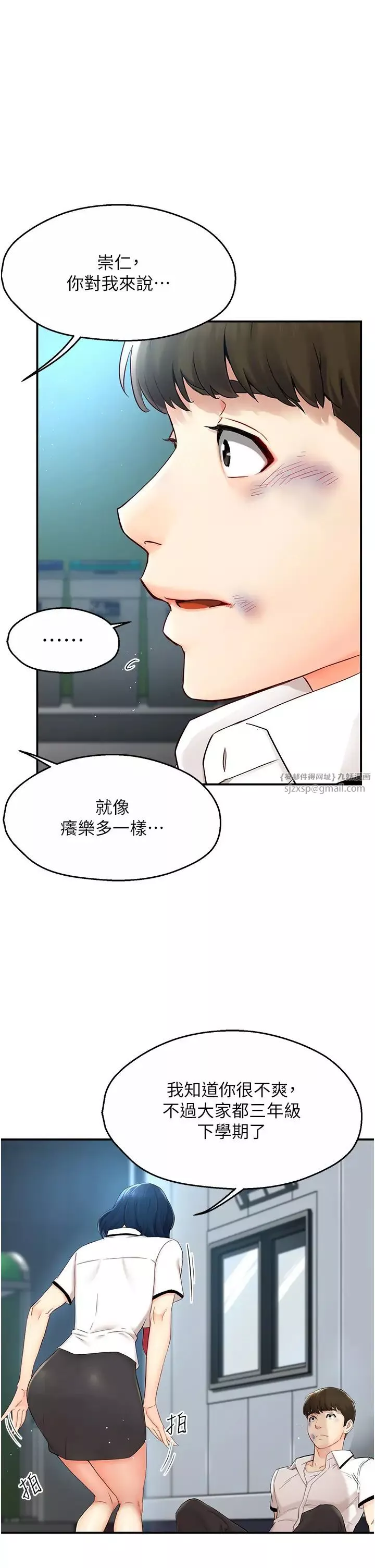 痒乐多阿姨-第1话-痒乐多阿姨的秘密传闻 - 图片 13