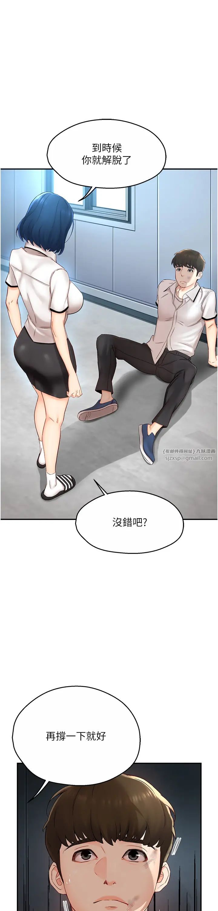 癢樂多阿姨第1話-癢樂多阿姨的祕密傳聞