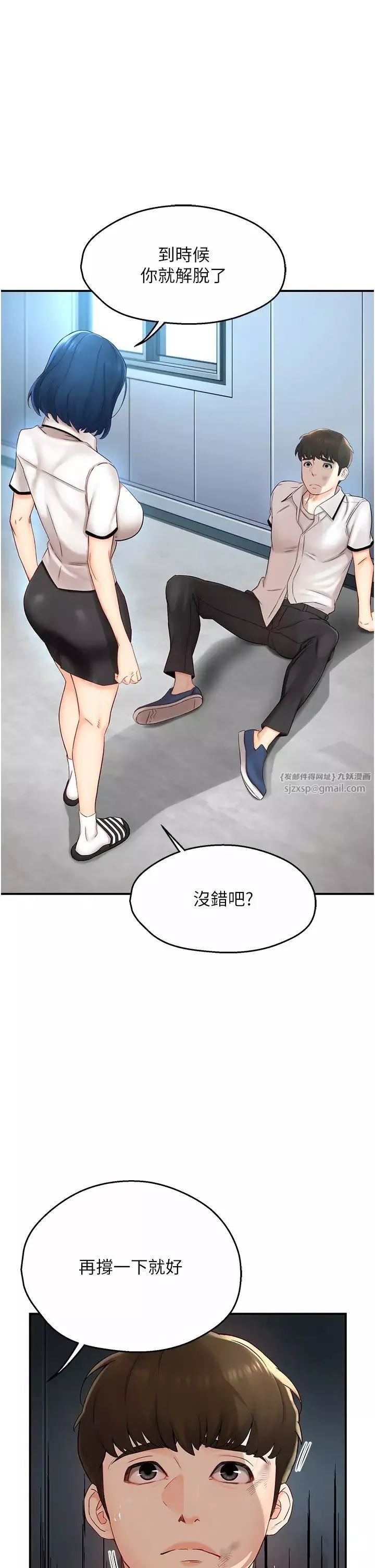 痒乐多阿姨-第1话-痒乐多阿姨的秘密传闻 - 图片 15
