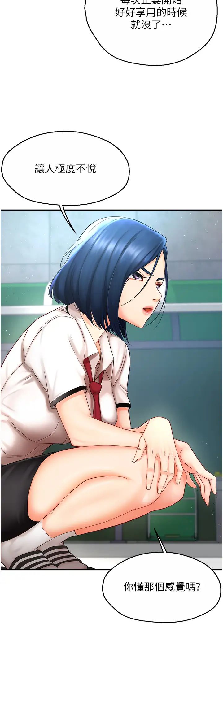 痒乐多阿姨第1话-痒乐多阿姨的秘密传闻