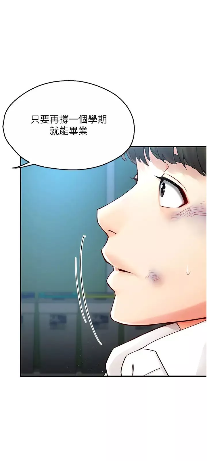 痒乐多阿姨-第1话-痒乐多阿姨的秘密传闻 - 图片 14