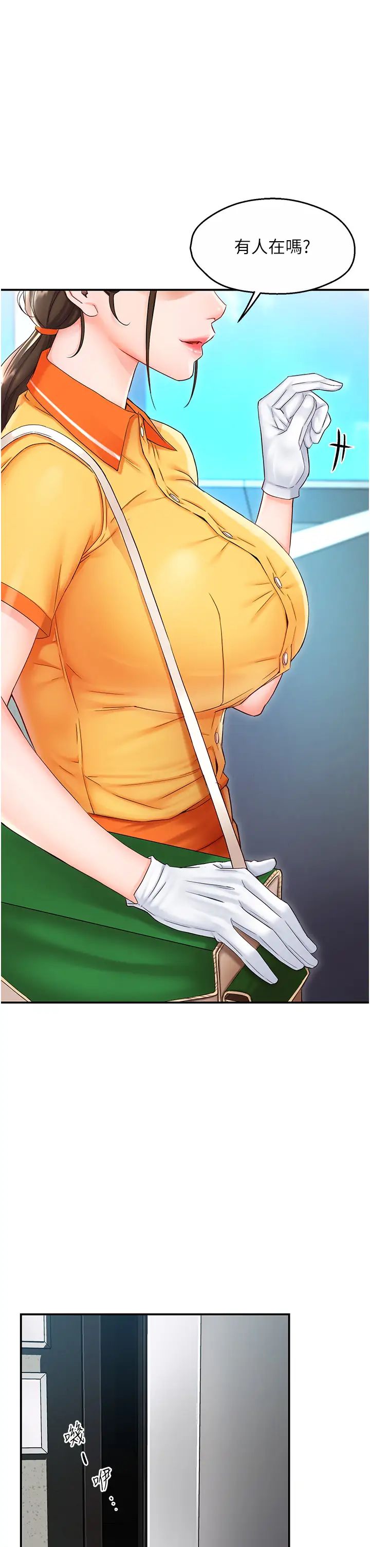 痒乐多阿姨第1话-痒乐多阿姨的秘密传闻