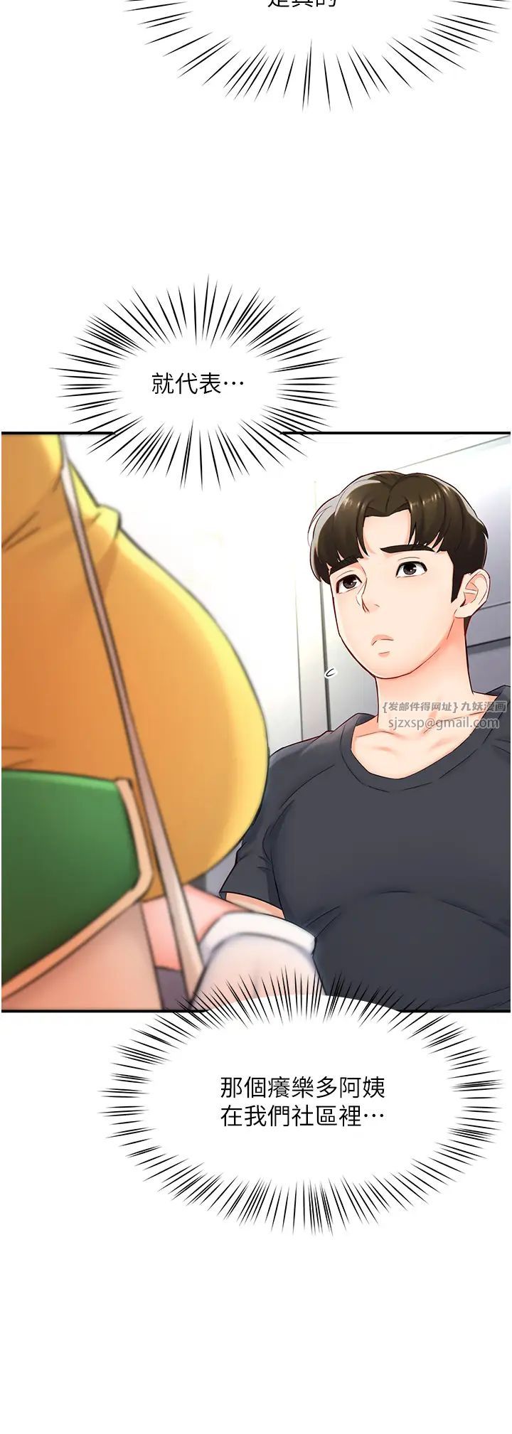 痒乐多阿姨第1话-痒乐多阿姨的秘密传闻