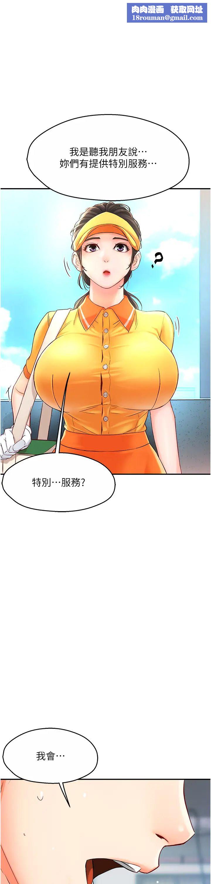 痒乐多阿姨第1话-痒乐多阿姨的秘密传闻