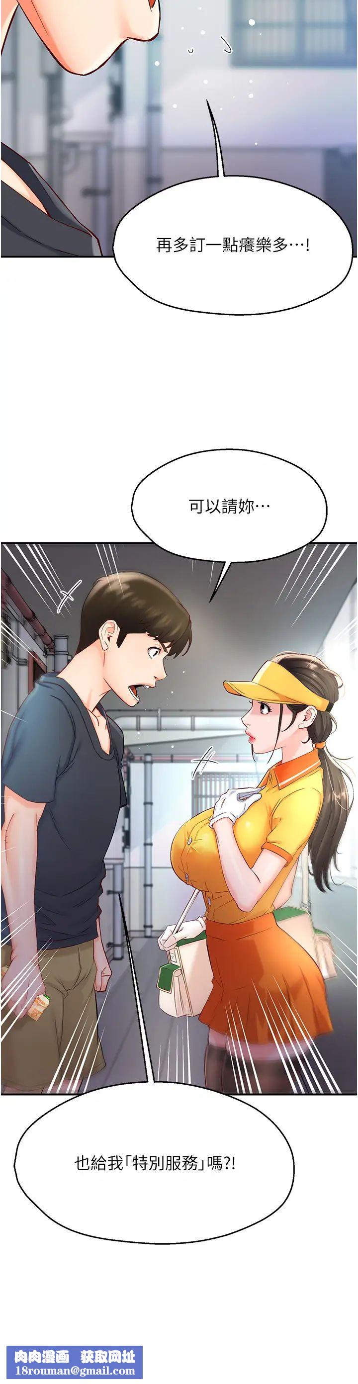 痒乐多阿姨第1话-痒乐多阿姨的秘密传闻