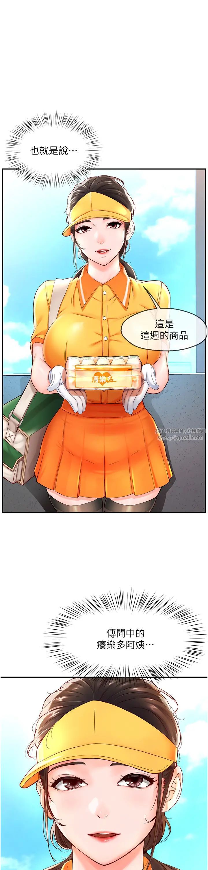 痒乐多阿姨第1话-痒乐多阿姨的秘密传闻