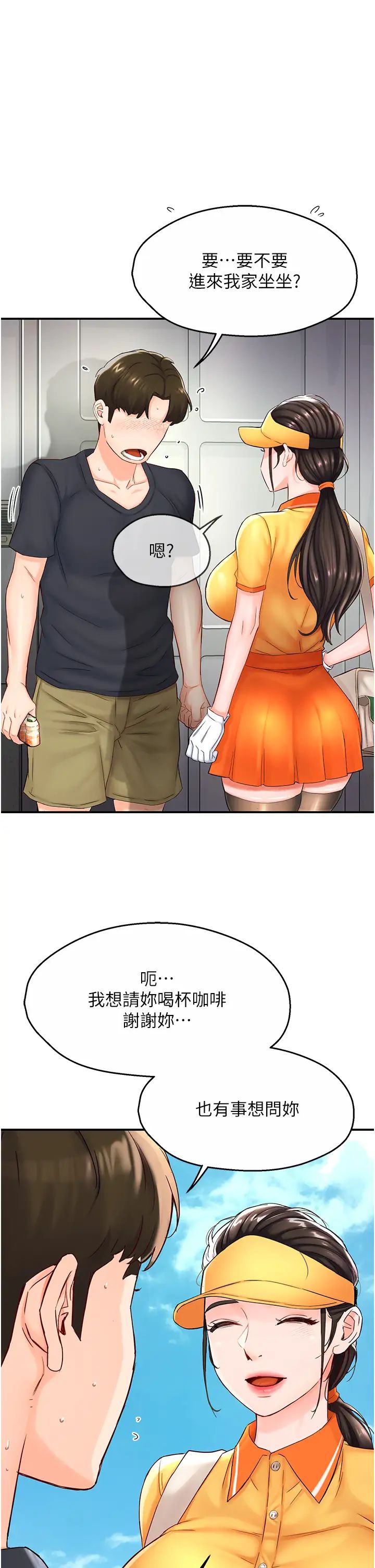 痒乐多阿姨第1话-痒乐多阿姨的秘密传闻