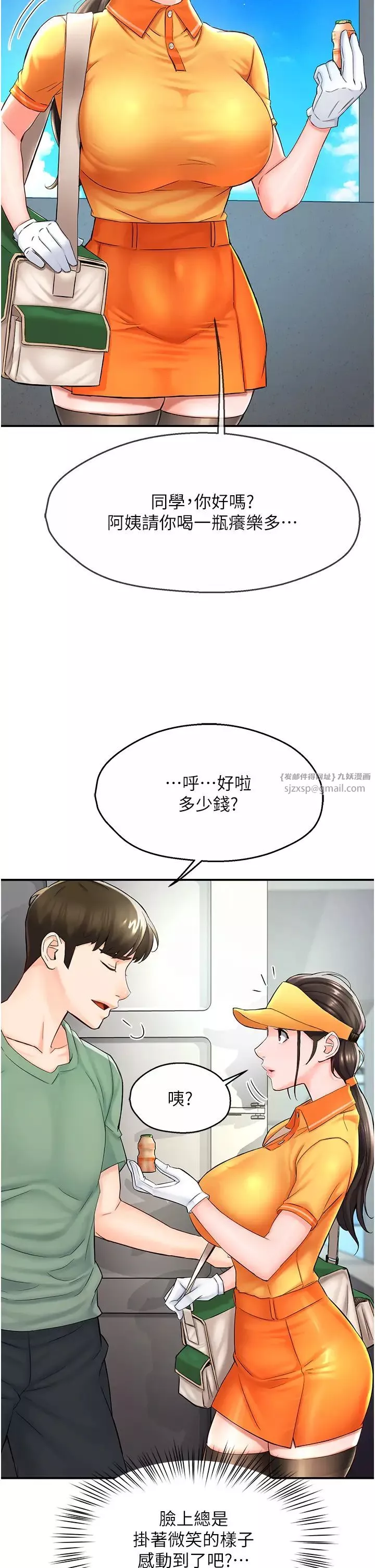 痒乐多阿姨-第1话-痒乐多阿姨的秘密传闻 - 图片 49