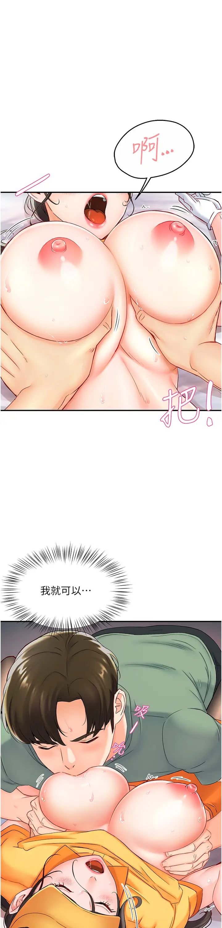 痒乐多阿姨第1话-痒乐多阿姨的秘密传闻