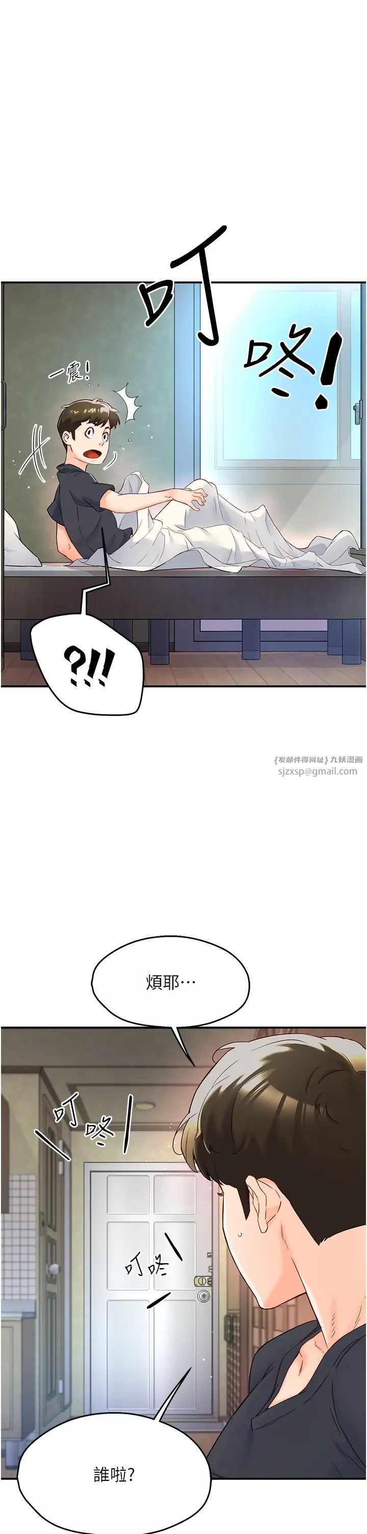 痒乐多阿姨第1话-痒乐多阿姨的秘密传闻