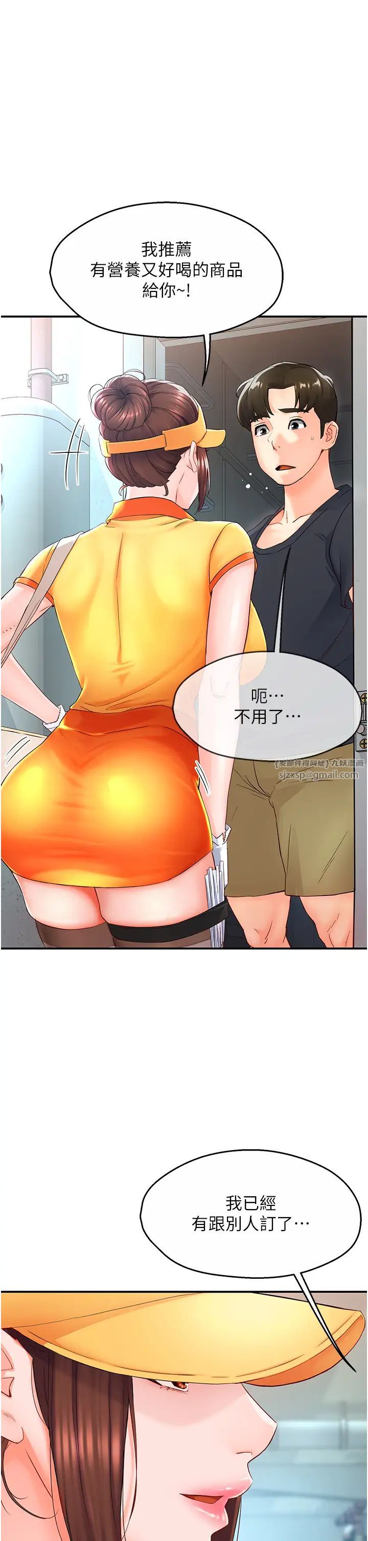 痒乐多阿姨第1话-痒乐多阿姨的秘密传闻