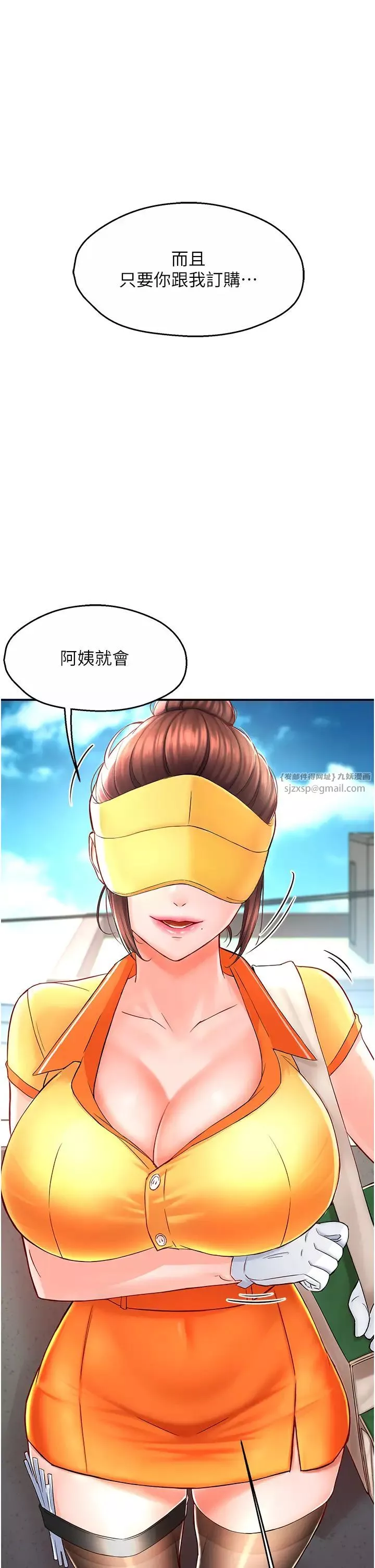痒乐多阿姨-第1话-痒乐多阿姨的秘密传闻 - 图片 67