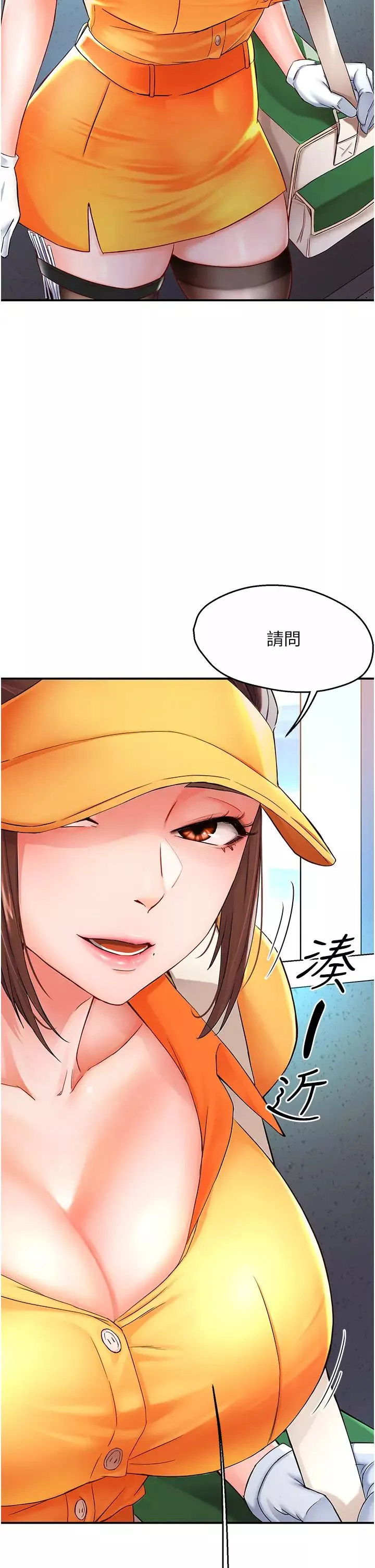 痒乐多阿姨-第1话-痒乐多阿姨的秘密传闻 - 图片 63