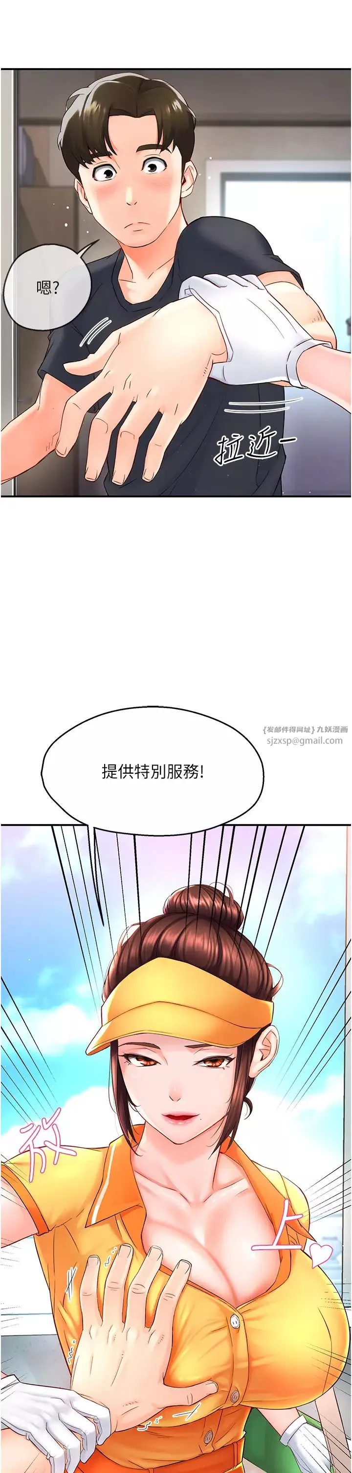 痒乐多阿姨-第1话-痒乐多阿姨的秘密传闻 - 图片 72