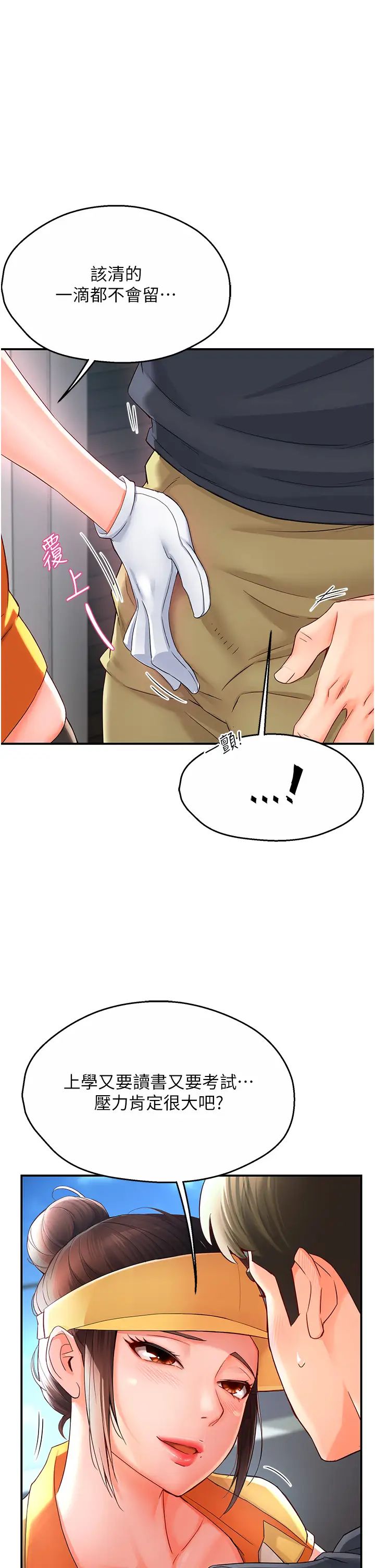 痒乐多阿姨第2话-令人爱不释手的大鵰!