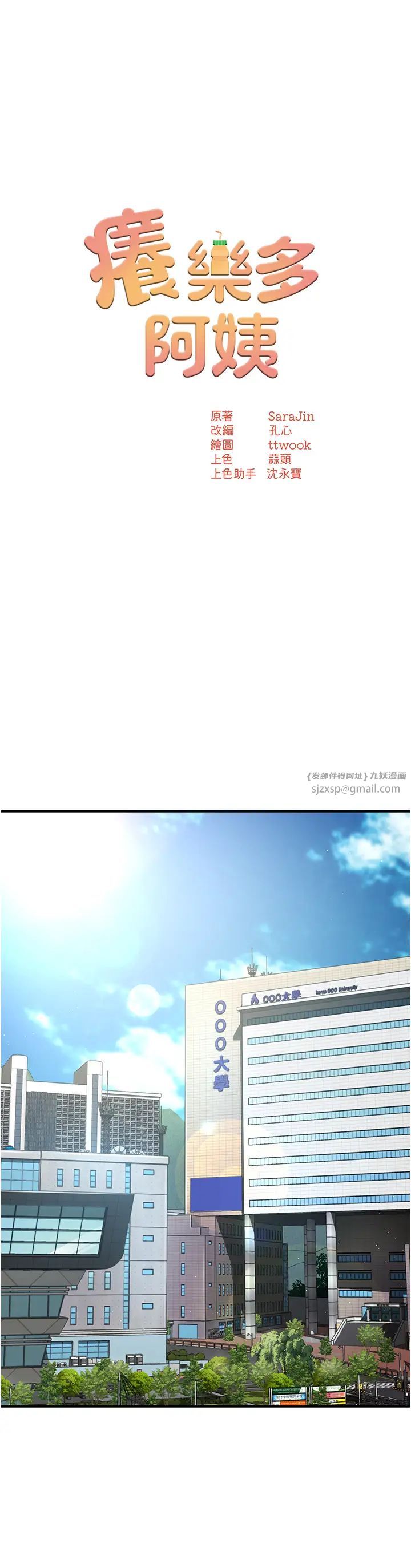 痒乐多阿姨第2话-令人爱不释手的大鵰!