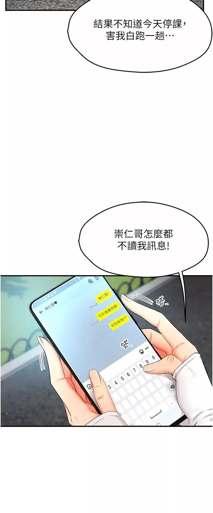 痒乐多阿姨-第2话-令人爱不释手的大鵰! - 图片 11