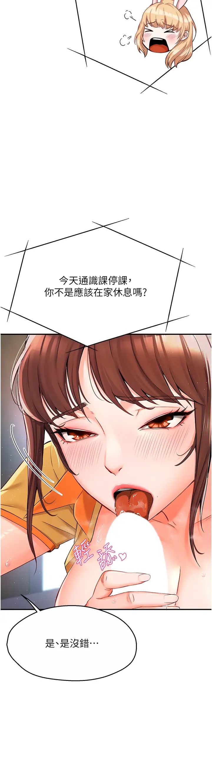 痒乐多阿姨第2话-令人爱不释手的大鵰!